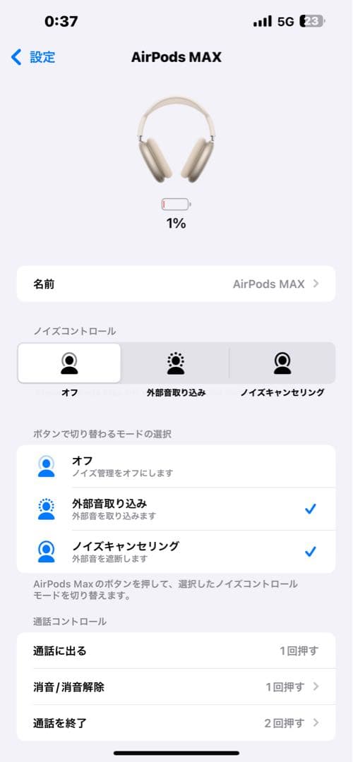 ［値下げ交渉可］AirPods MAX スターライト