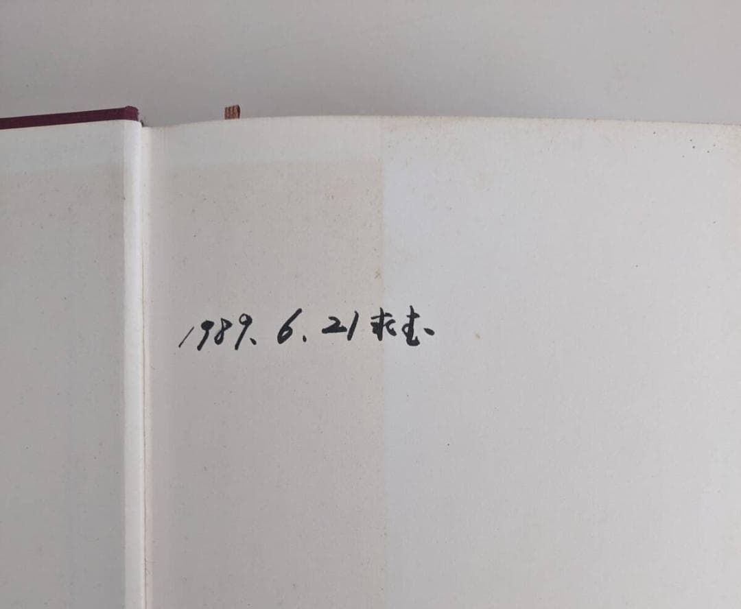 栄光の富　１～4　4冊揃　小林和夫　キリスト教教理説教