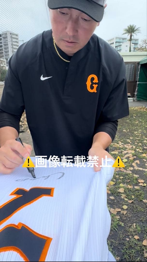 ジャイアンツ 長野久義 プロコレ ユニフォーム 直筆サイン入り ナイキ製