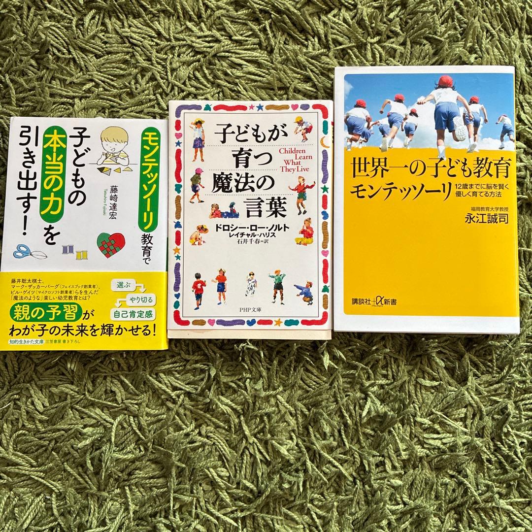 13冊子育て本＋絵本21冊セット
