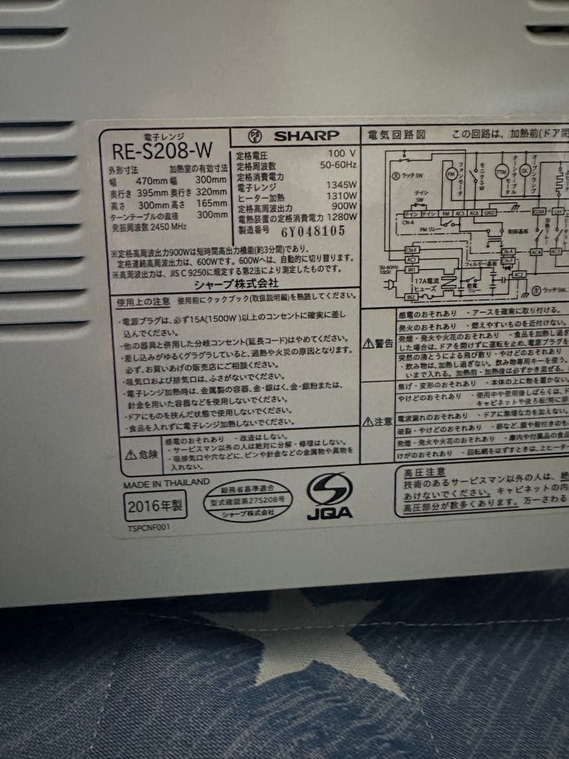 美品SHARP RE-S208 900W 電子レンジ