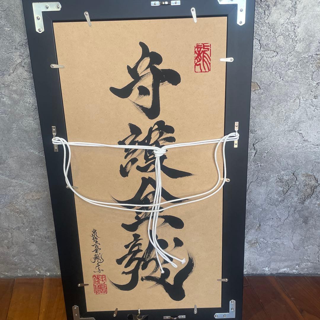 一筆龍