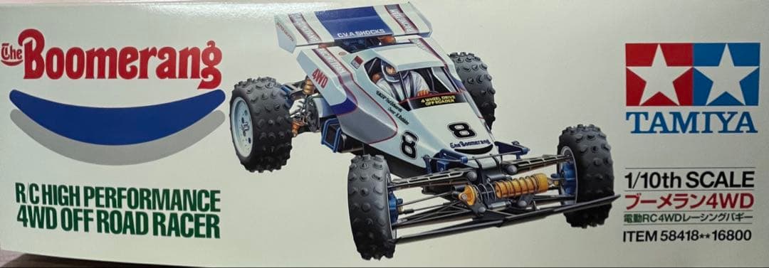 ホビーラジコン THE Boomerang 58418