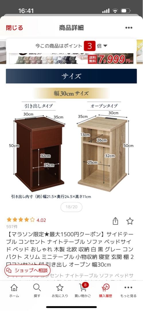 【超美品】2個セット 引き出し付きサイドテーブル 幅30cm