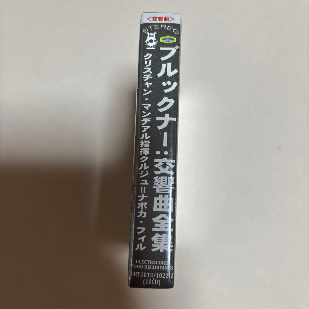 新品未開封ブルックナー：交響曲全集 (10枚組)