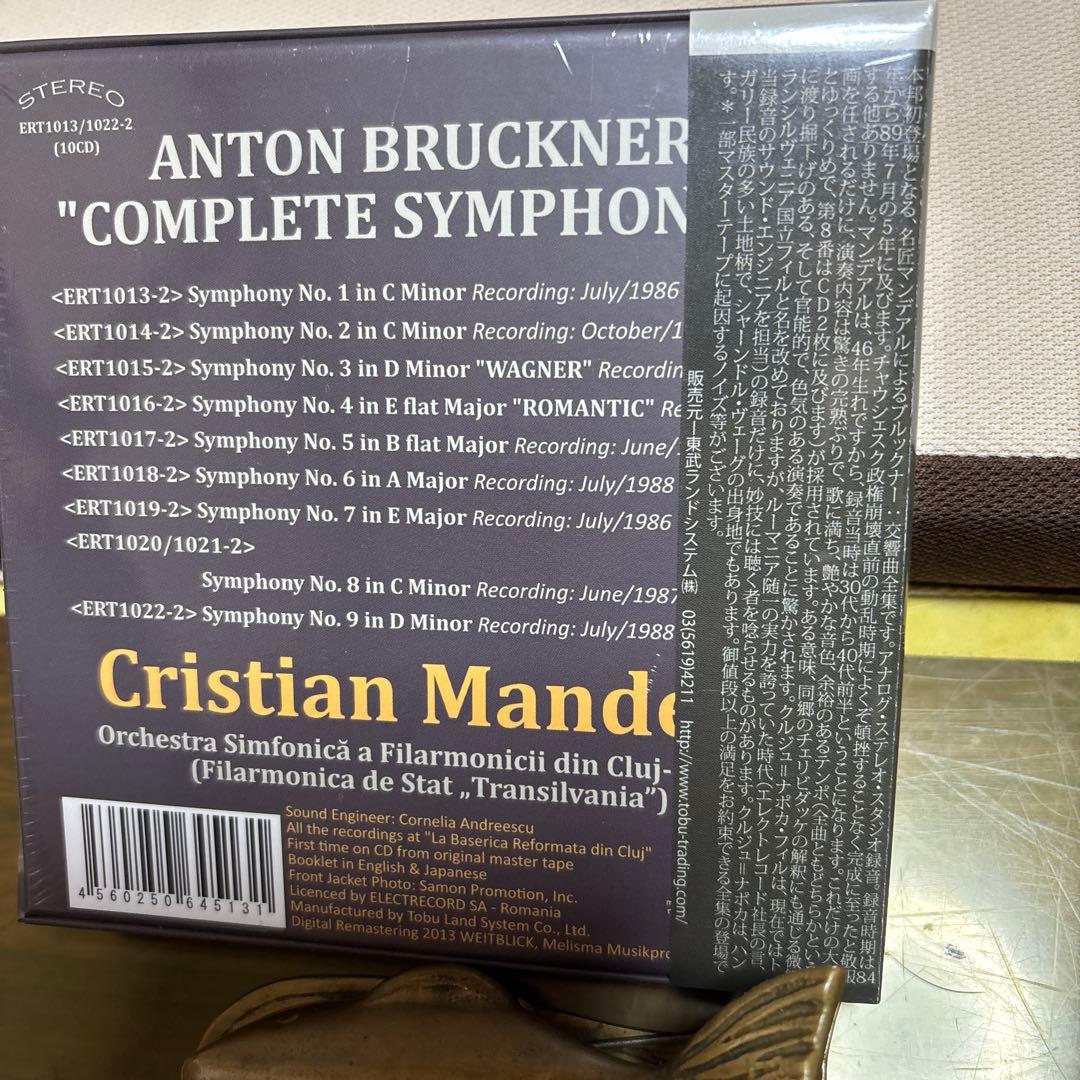 新品未開封ブルックナー：交響曲全集 (10枚組)