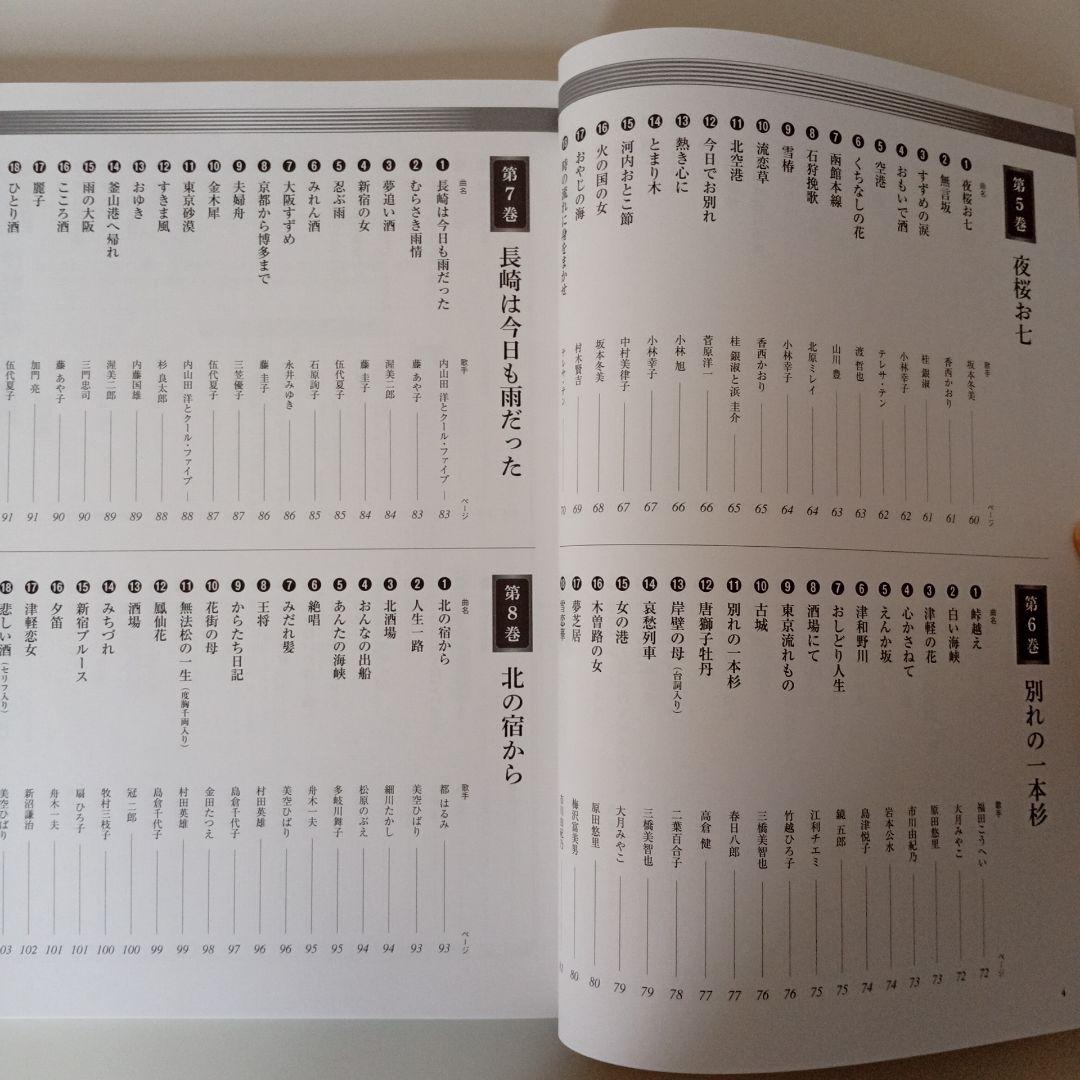 ユーキャン　演歌　CD全10巻&CDラジカセ