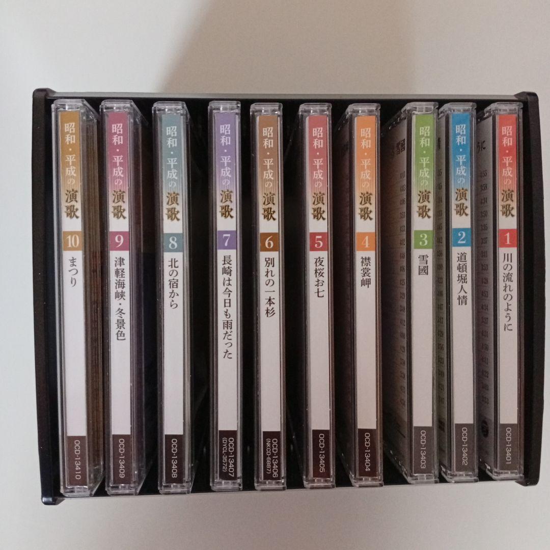 ユーキャン　演歌　CD全10巻&CDラジカセ
