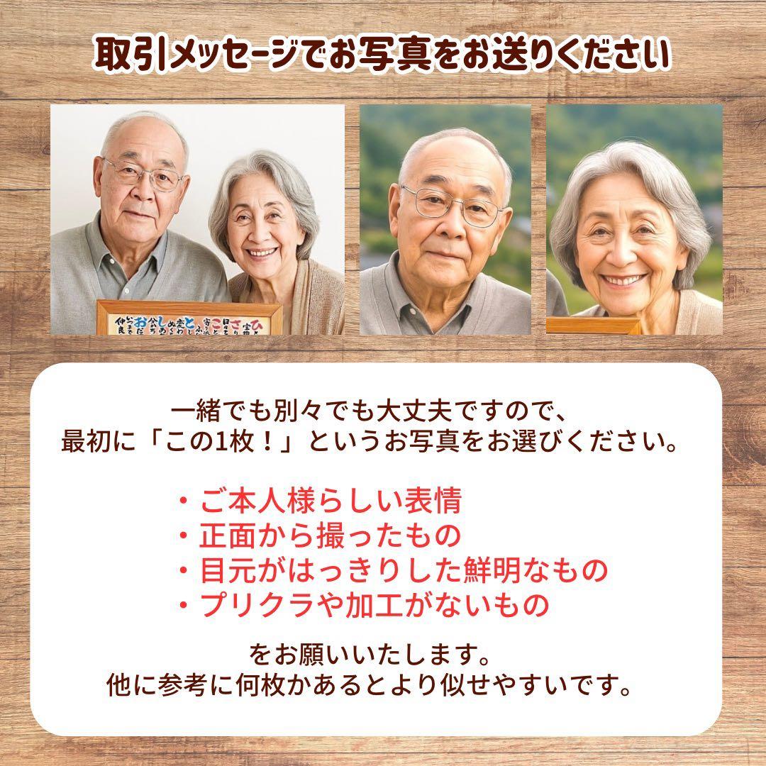 2名さま　B4サイズ【似顔絵オーダー】ナチュラルフレーム