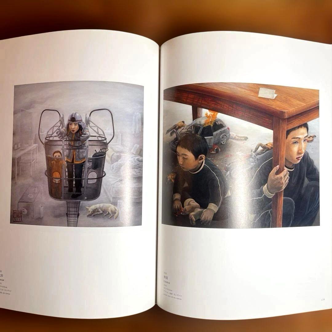 【希少品】石田徹也全作品集（求龍堂）