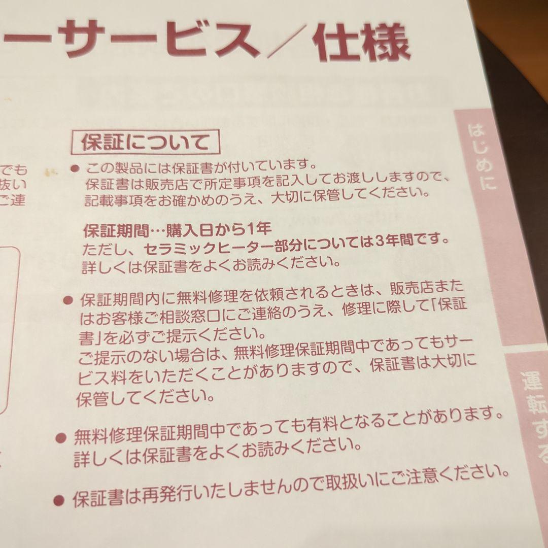 ガーベラ様ダイキン ハイブリッドセラムヒート MRH135AS-H 2024年製