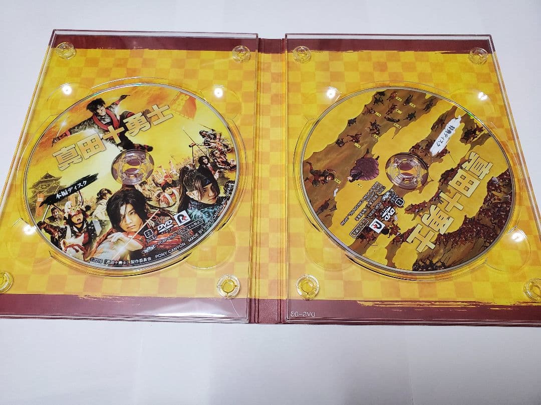 真田十勇士 DVDスペシャル・エディション 中村勘九郎