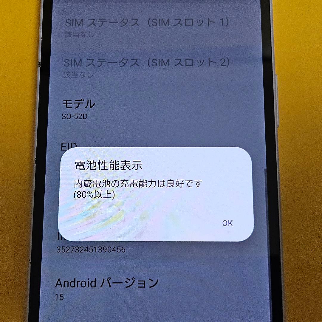 美品! SONY XPERIA10V/SO-52D ｜24時間以内発送#449
