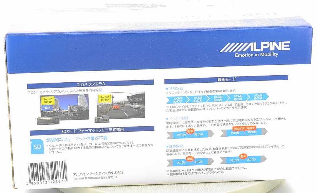 Alpine /DVR-C320R/WiFi&GPS 搭載[新品●未使用]