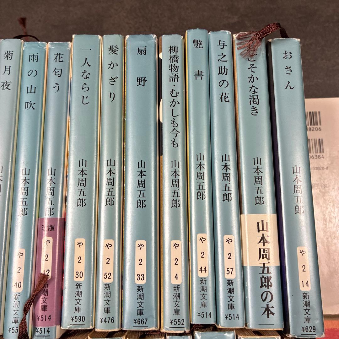山本周五郎　３６冊セット