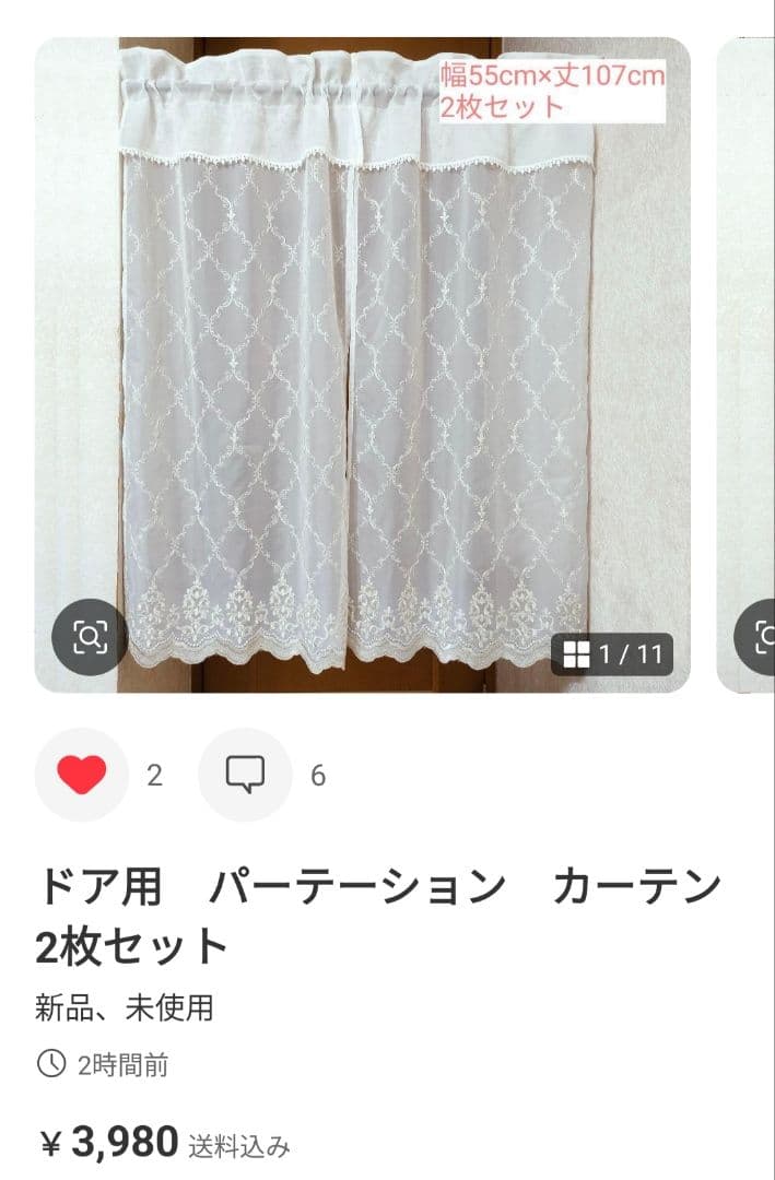 カフェカーテン　幅124cm×丈70cm