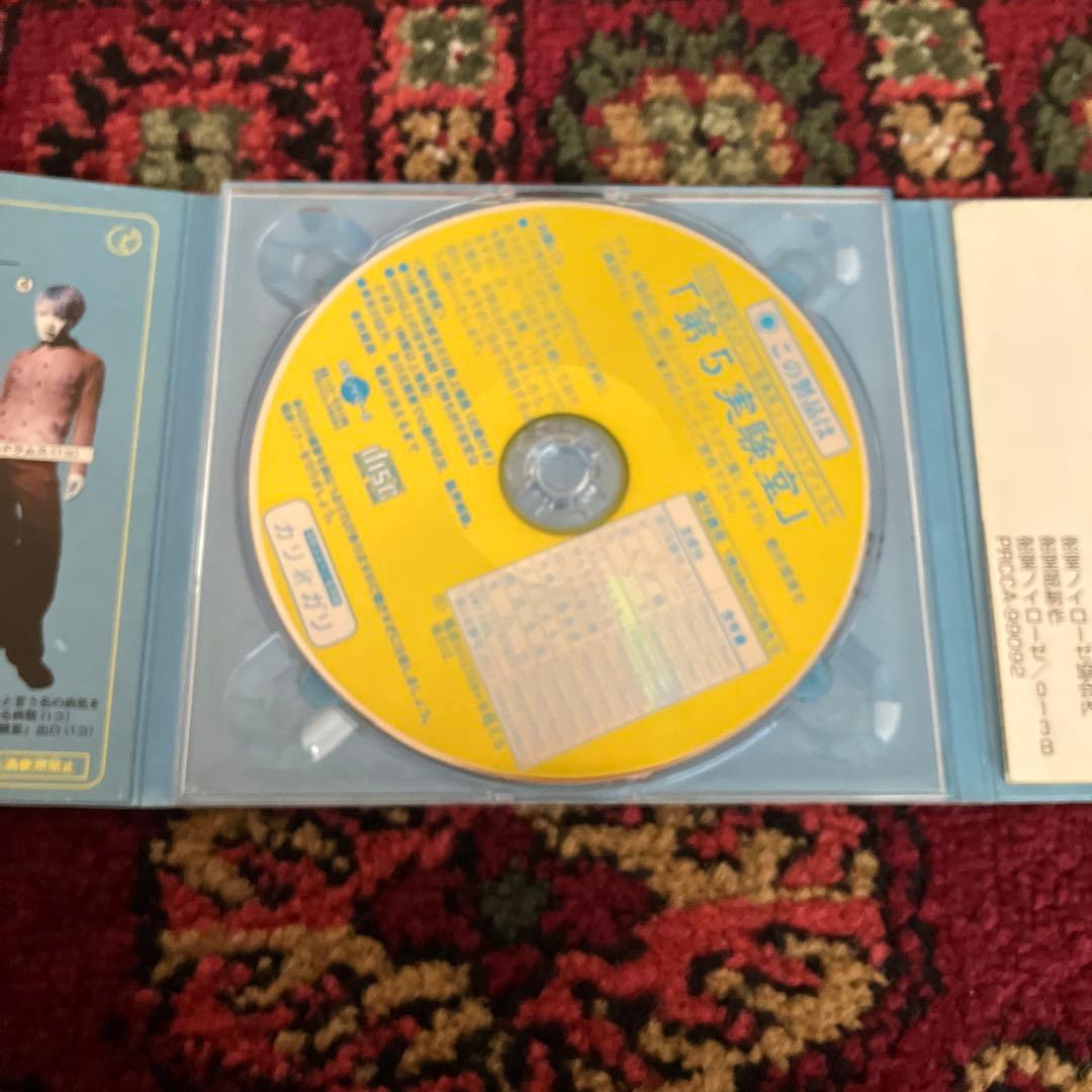 cali≠gari/第5実験室