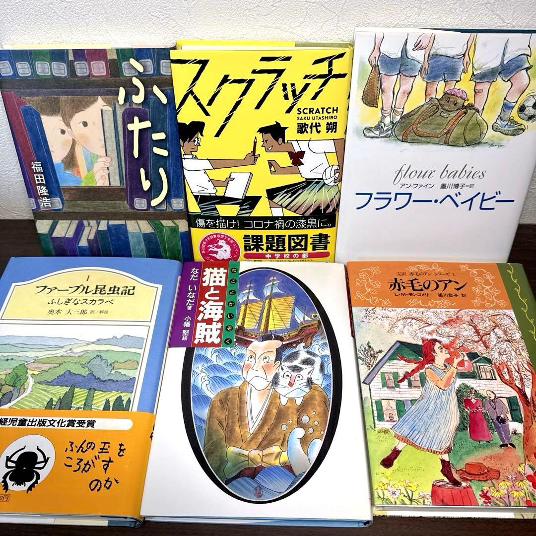【高学年〜】厳選良書30冊 美品多数 課題図書・くもん推薦図書多数 まとめ売りA