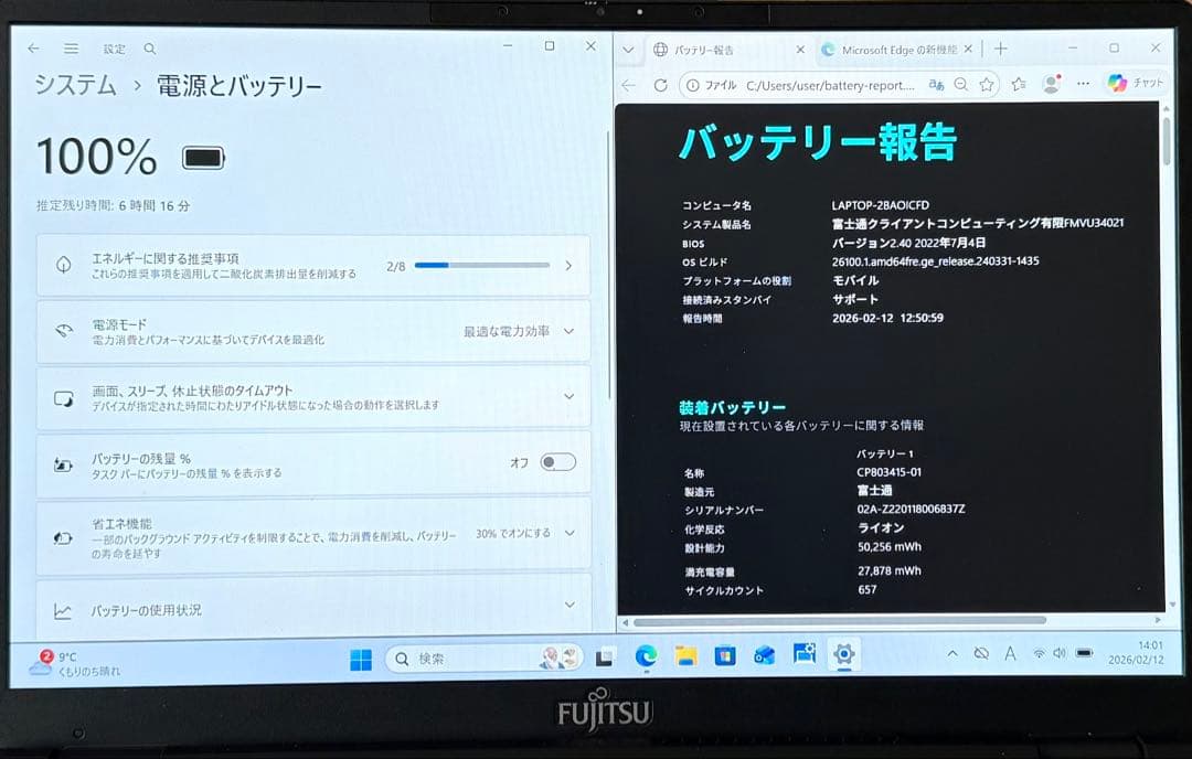 軽量738g 第11世代 富士通LIFEBOOK U9311/F 4/256GB