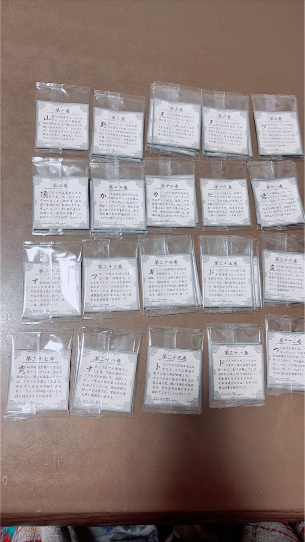 ドラゴンボール40周年第二弾 ウエハース