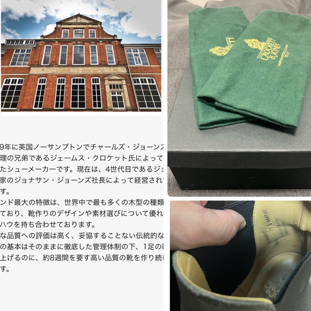 CROCKETT & JONES サイドゴアブーツUK7.0 25.5ブラウン