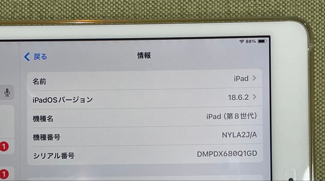 iPad 第8世代 Wi-Fi 32GB