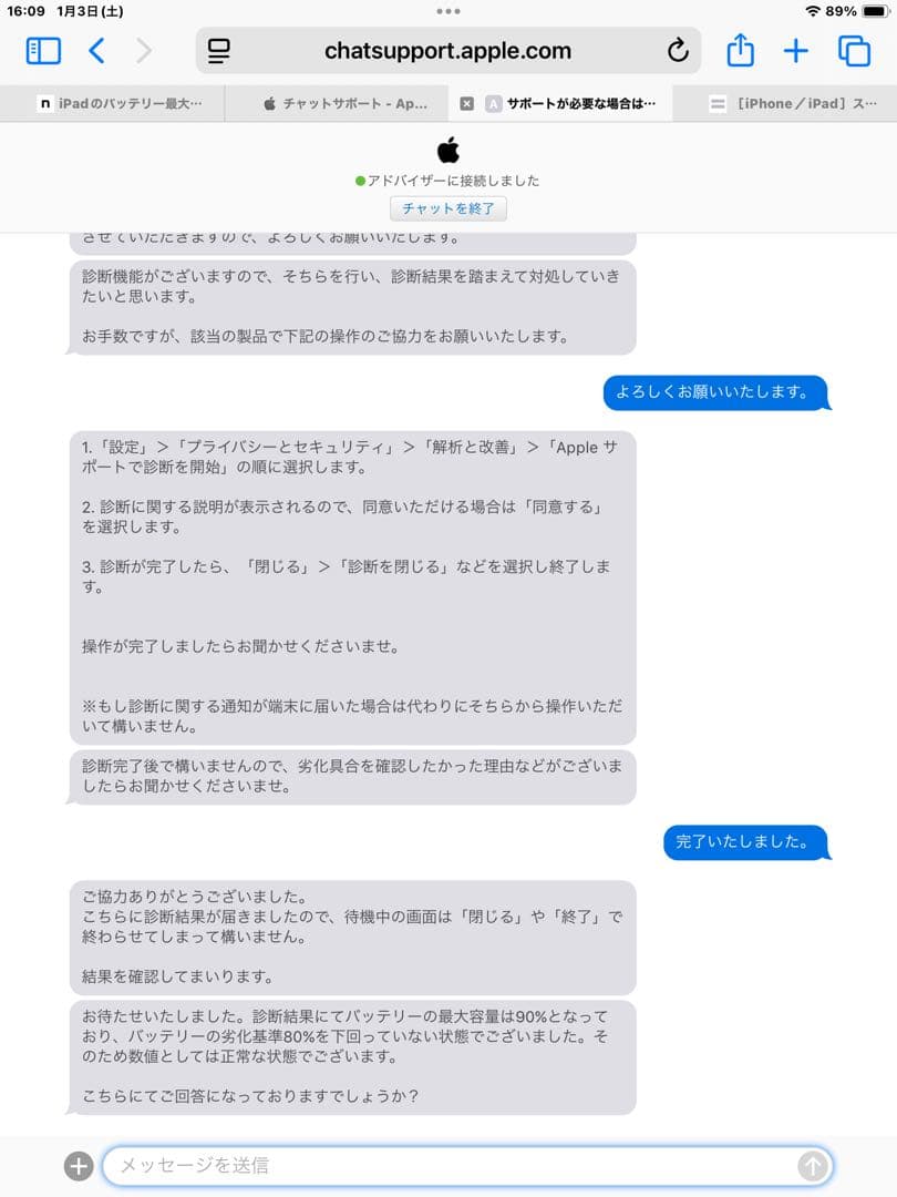 iPad 第8世代 Wi-Fi 32GB