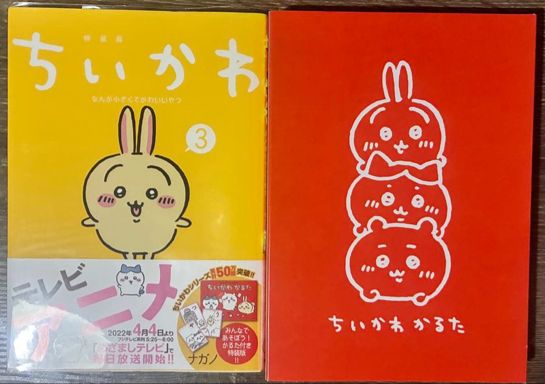 ちいかわ 漫画 特装版 セット売りまとめ売り 絵本 レターブック 英会話 謎解き
