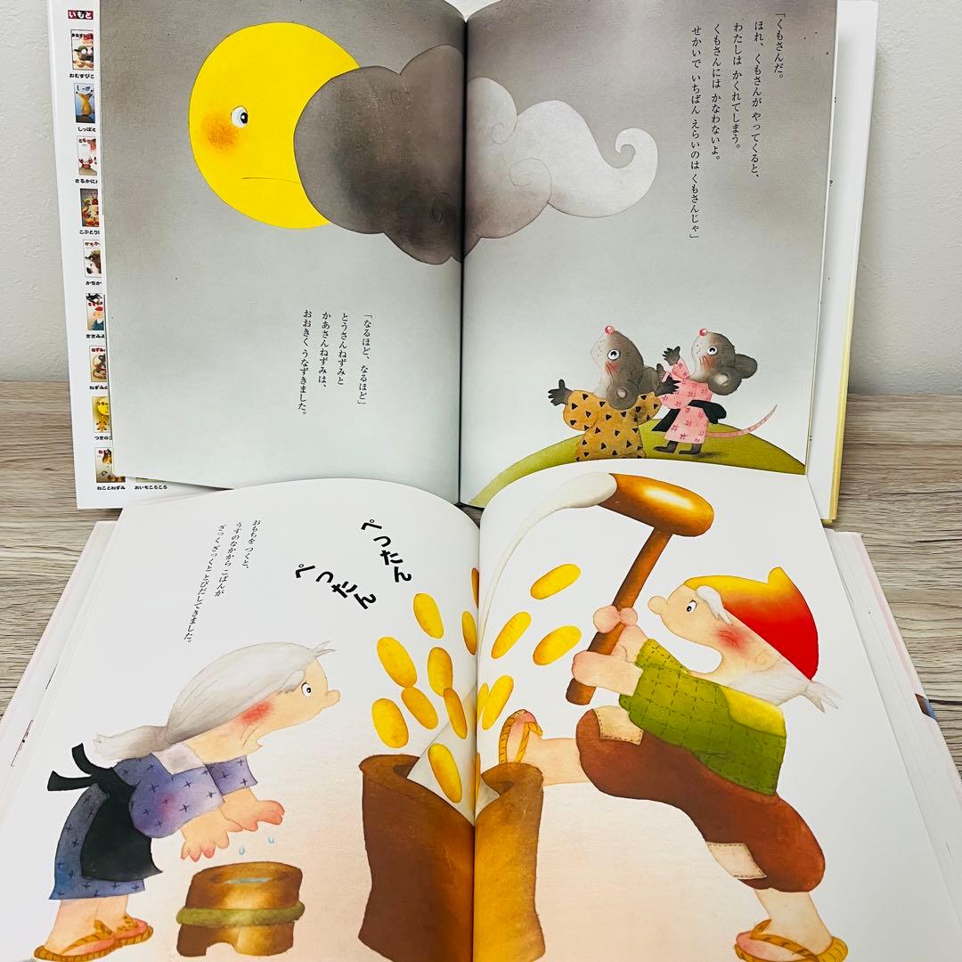いもとようこ　絵本まとめ売り　絵本セット　15冊　日本昔話