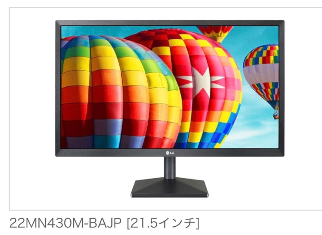 LG 22MN430M-BAJP 新品　未開封　21.5インチ液晶モニター