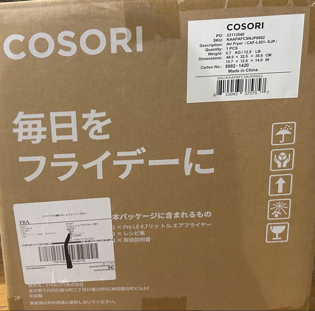 COSORI 4.7L エアフライヤー CAF-1501-KJP
