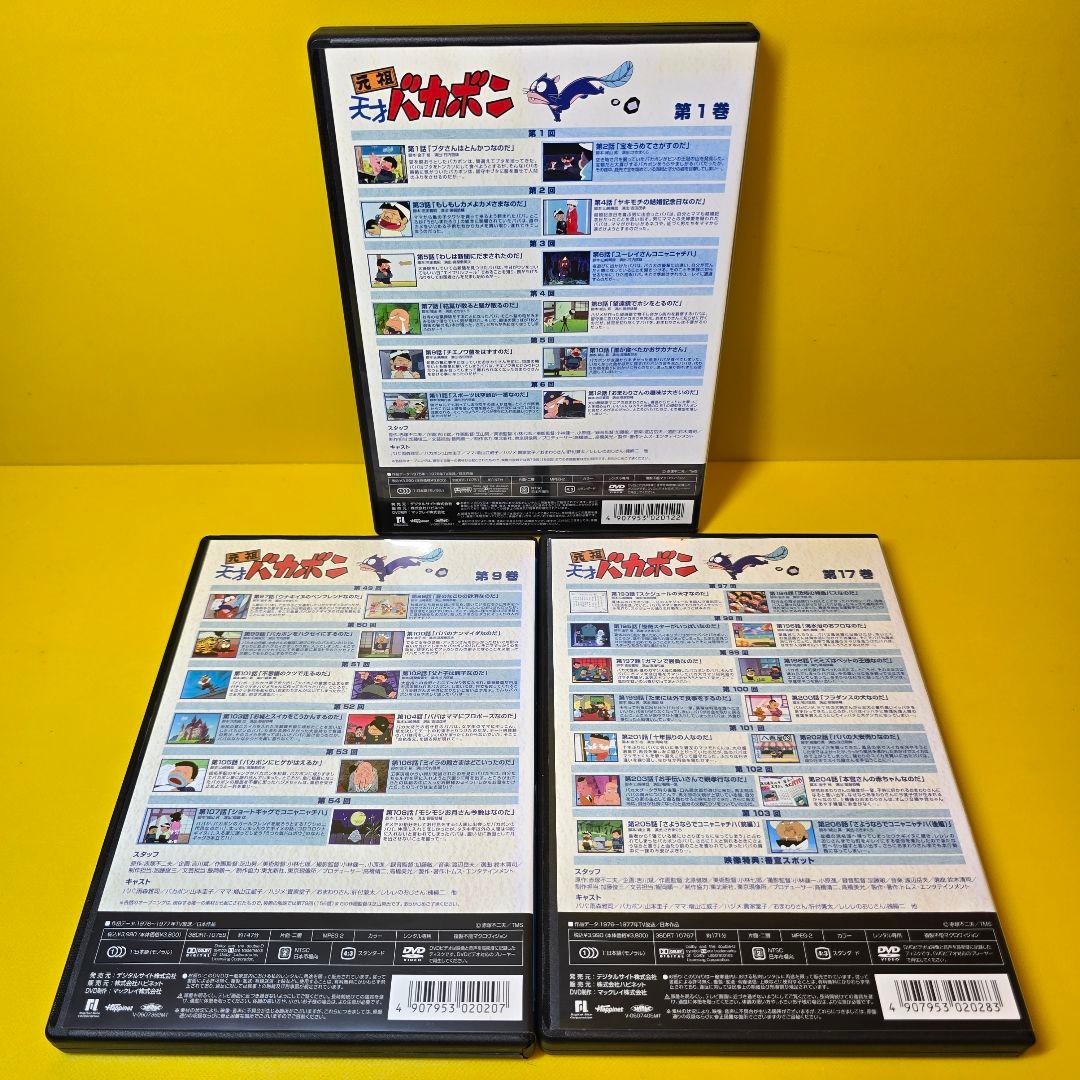 新品ケース交換済み　元祖 天才バカボン DVD全17巻セット