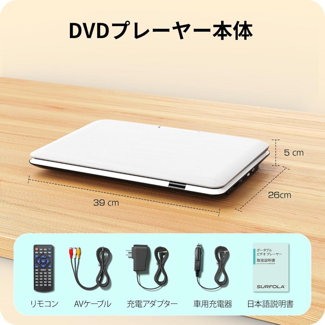 【新品】ポータブルDVDプレーヤー 15.6インチ超大画面 リージョンフリー