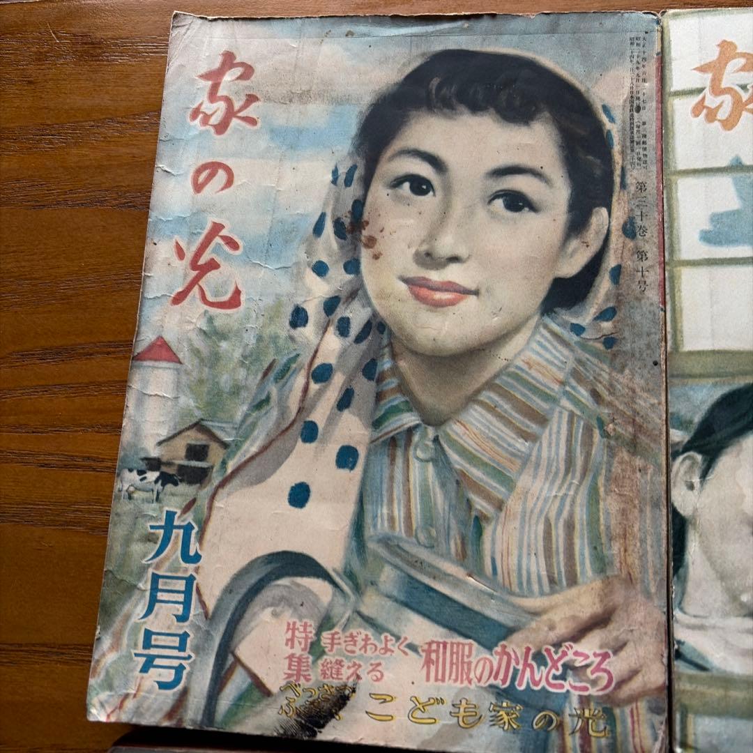 【昭和レトロ】家の光　17冊セット