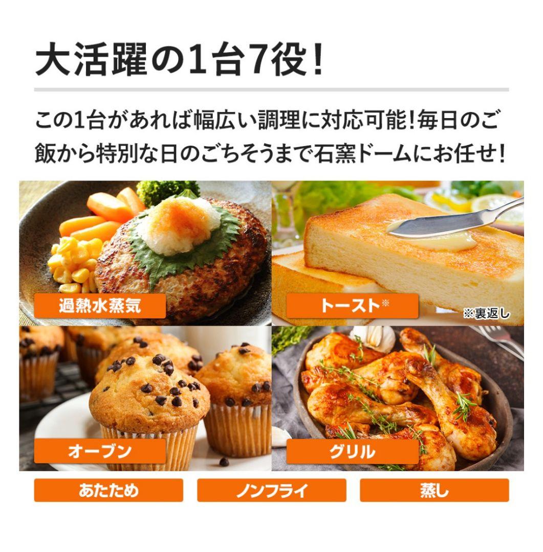 東芝　過熱水蒸気オーブンレンジ　石窯ドーム　26L　ホワイト