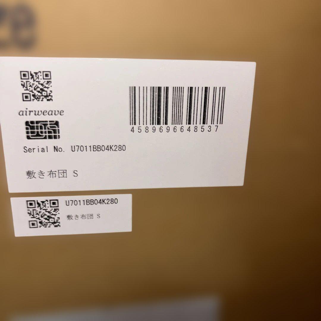 【！】エアウェーブ肩やわ敷布団シングルサイズ