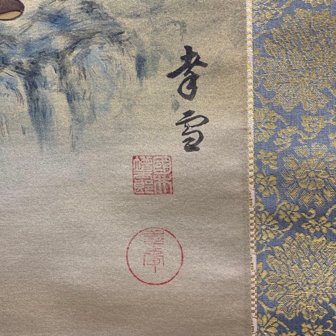 掛け軸2本 国井幸雪作 双福 金地 恵比須大黒図、遠藤恵三作 柿図