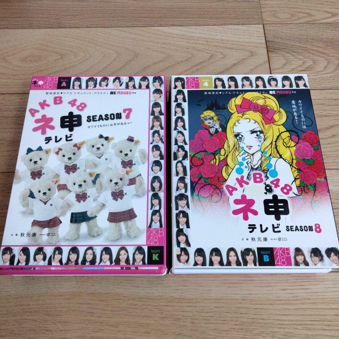 AKB48 ネ申テレビ まとめ売り