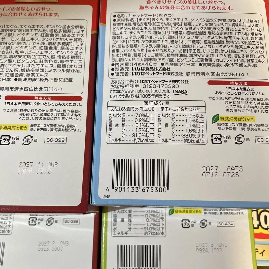 専用CIAO ちゅ〜る バラエティパック 40本入り21箱 計840本