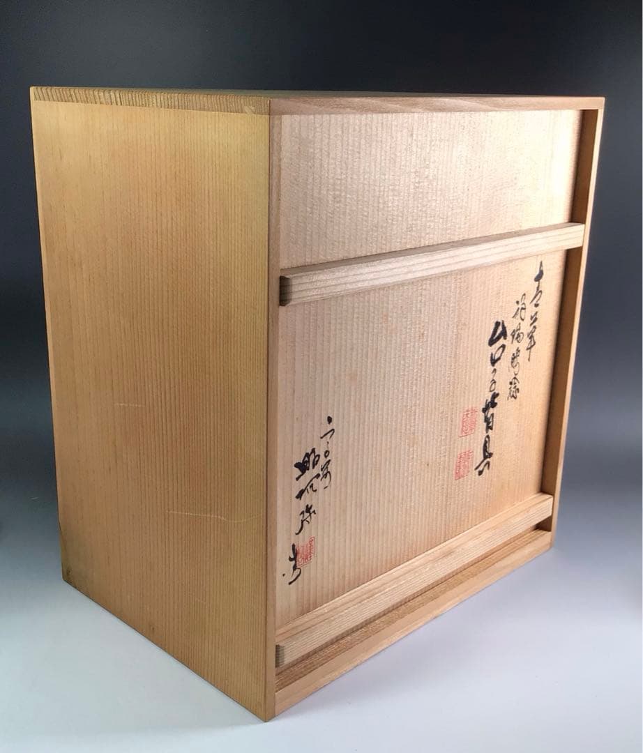 Ｒ１１７　皆具　『平安　昭阿弥造』『青華祥瑞腰捻』『台子皆具』　共箱　茶道具