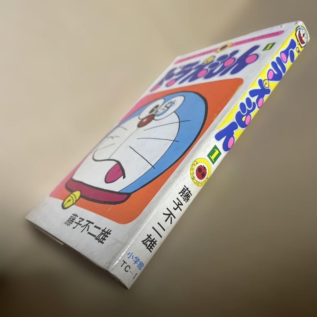 ★激レア‼️★ドラえもん 1 ◉藤子不二雄　※昭和49年8月1日初版発行