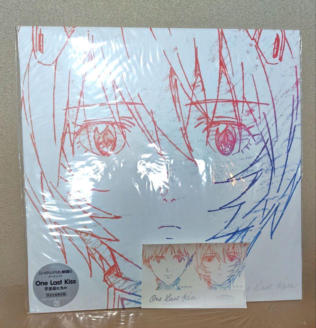 邦楽 One Last Kiss