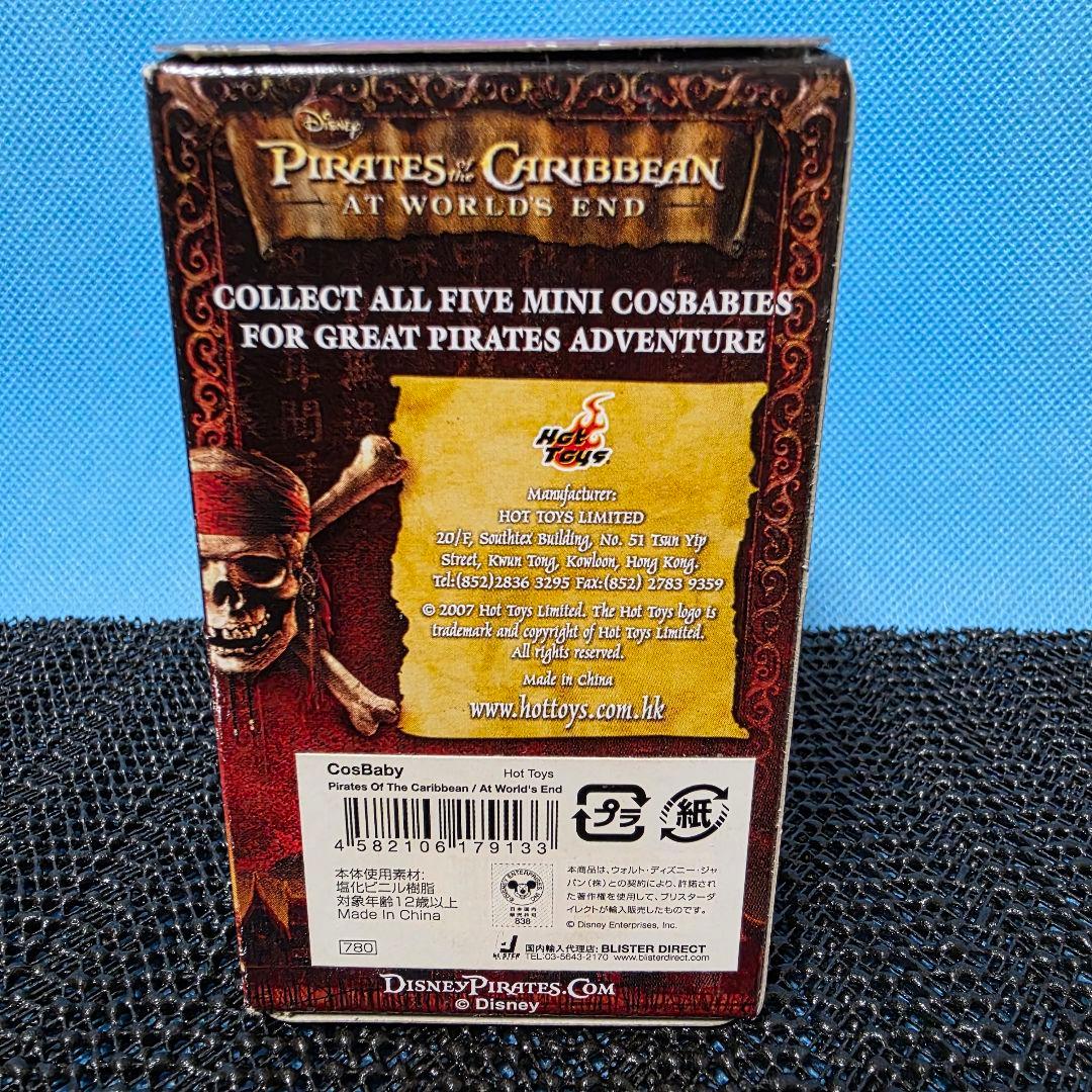 パイレーツ・オブ・カリビアン ワールド・エンド ミニコスベイビー 5箱セット