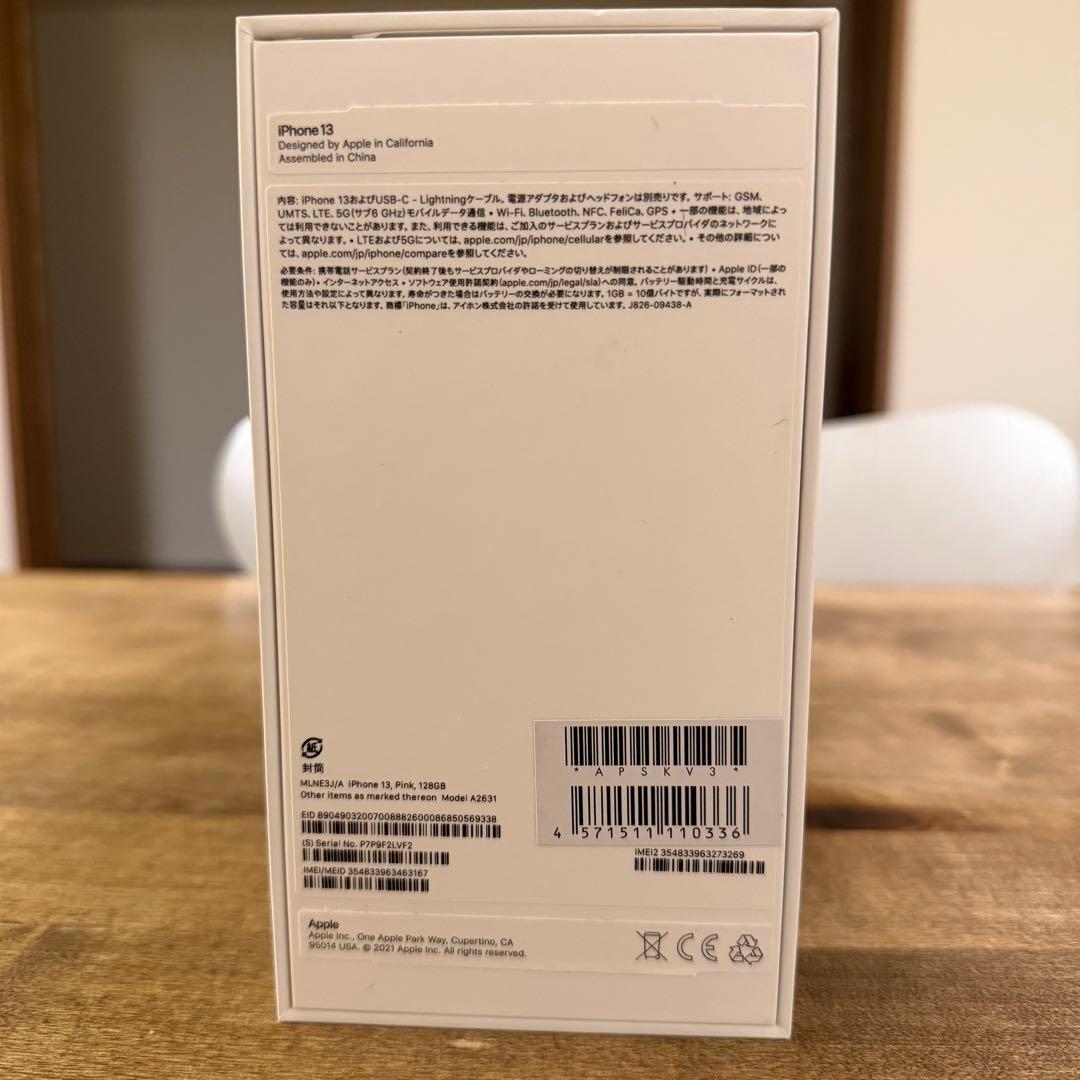 Apple iPhone 13 ピンク 本体 (2029年まで保証付き)