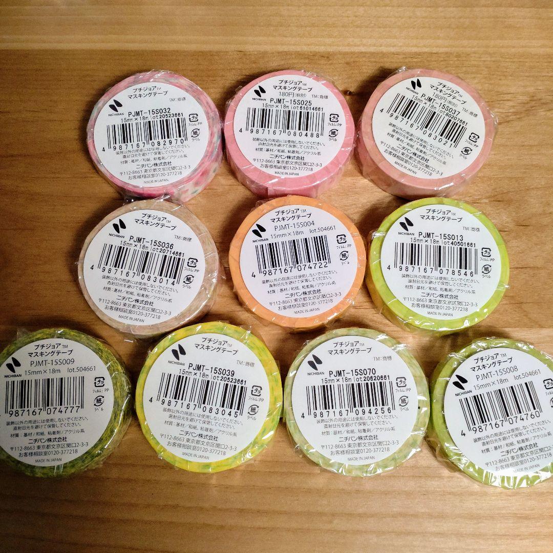 750.新品　ニチバン　廃盤マスキングテープ　プチジョア20個④