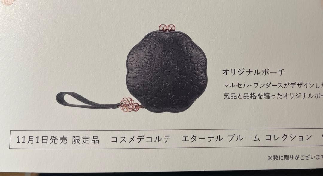 あ*む様 コスメデコルテ　2025クリスマスコフレ Eternal Bloom