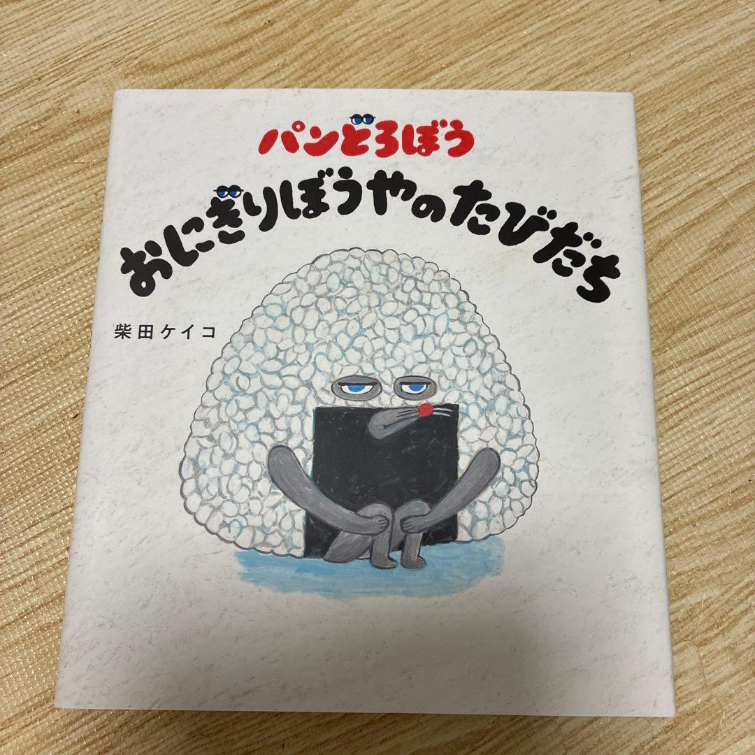 パンどろぼう　6冊セット