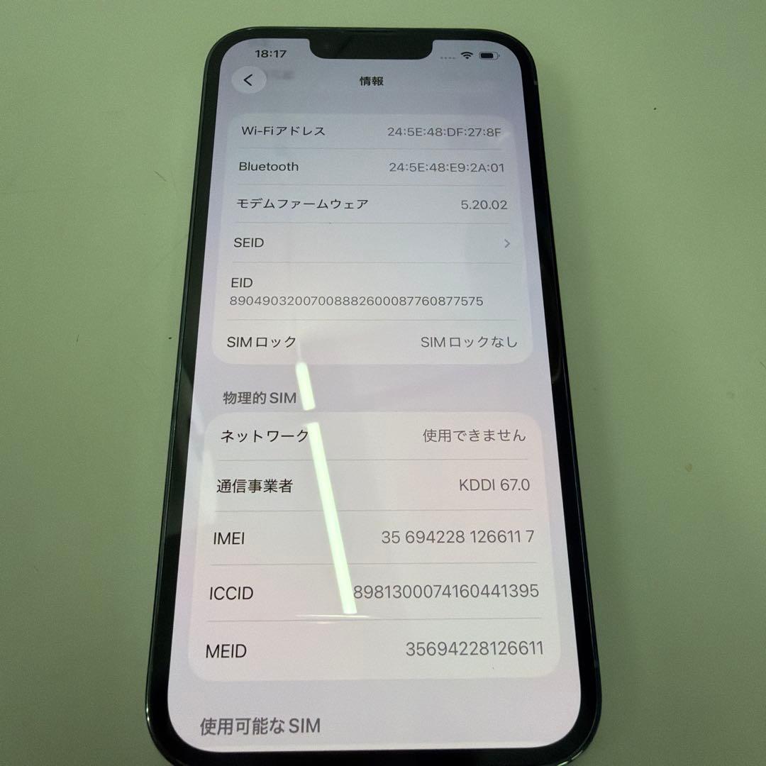 iPhone13 Pro シエラブルー 128GB