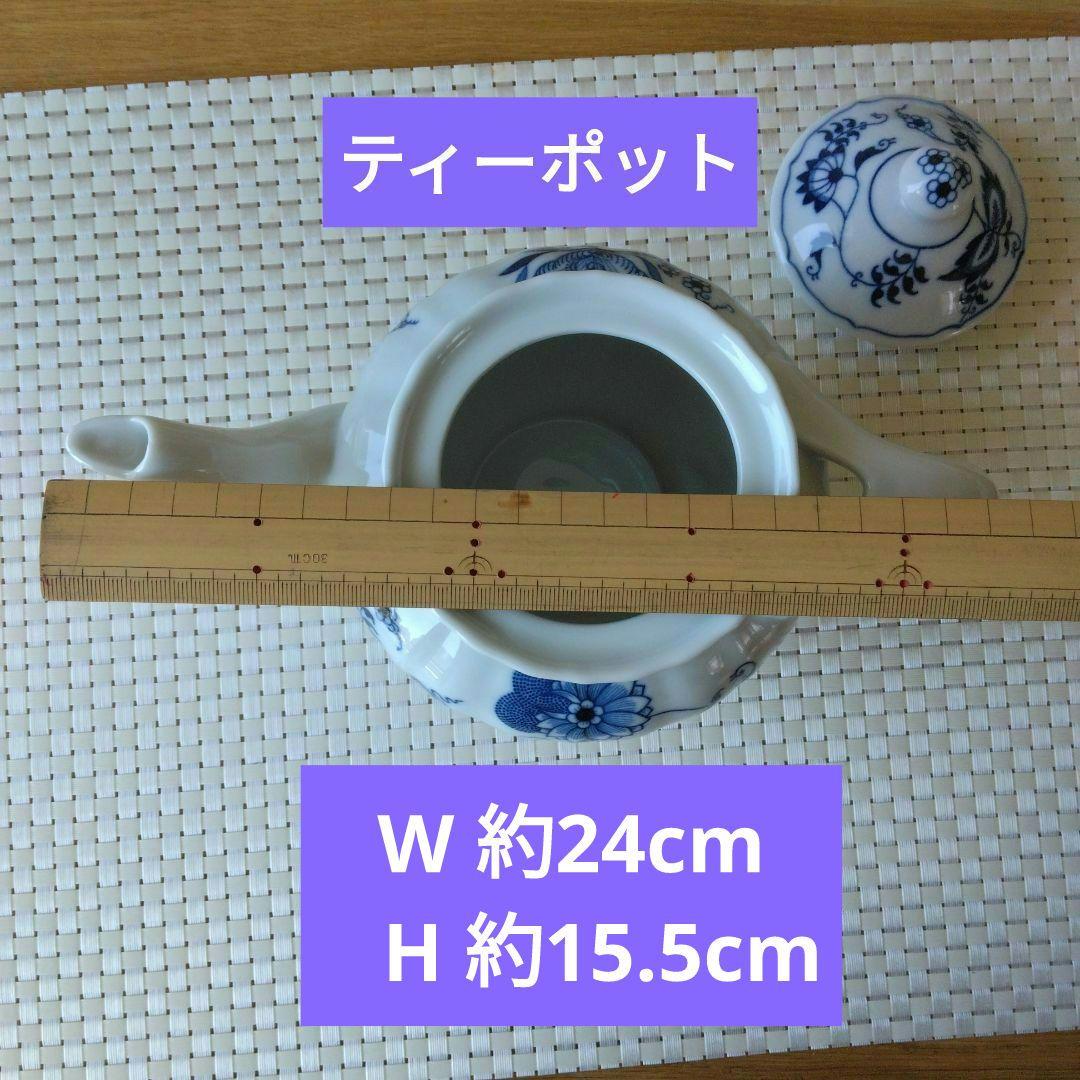 Blue Danube ブルーダニューブ 食器 ティーセット4点まとめ売り