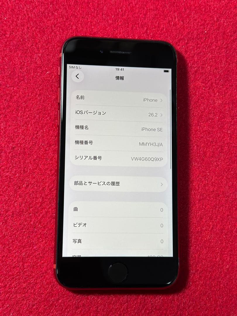 【2781】iPhone SE3第3世代レッド 128GB simフリー